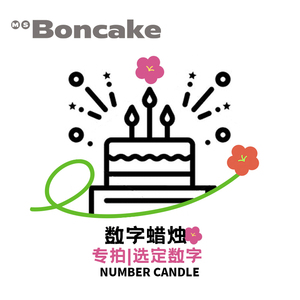 BON CAKE【数字蜡烛】 彩虹生日蛋糕北京上海天津沈阳