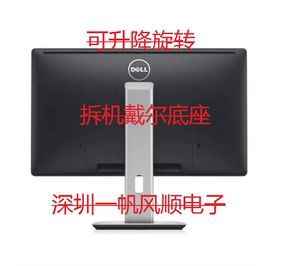 DELL戴尔D2421H D2721H D2720DS P2214HB升降旋转显示器支架底座