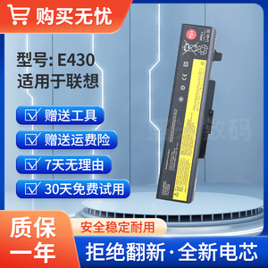 全新适用联想 E430  E531 E431 E49  E4430AE430C E545 E530电池