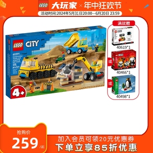 乐高城市系列60391卡车与起重机男孩益智拼装积木玩具儿童礼物