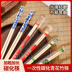 一次性筷子青花瓷高档竹筷加长商用家用快餐外卖烧烤酒席饭店餐具