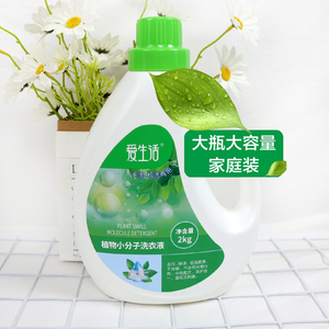 绿叶爱生活植物小分子洗衣液大桶2kg无磷无荧光剂家庭装去渍洗夜