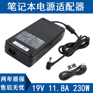 神舟战神Z7-SP/KP5D1 kp7s1笔记本19v10.5a 11.8A电源适配器200W