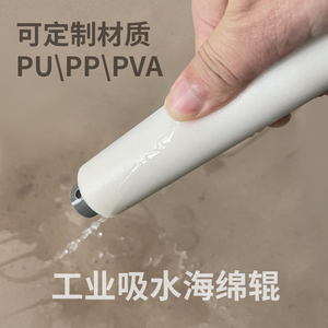 耐酸碱PP\PVA\PU吸水海棉轮蚀刻机腐蚀机高密度滚轮辊辘洗板机高