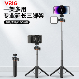 VRIG TP-06桌面三脚架微单相机手机手持拍照直播Vlog适用佳能R50 G7X3 G7X2 M50II M6II索尼ZV-1F ZV-E10支架