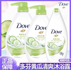 Dove多芬官方正品清透水润黄瓜绿茶清爽滋润保湿持久留香沐浴露乳