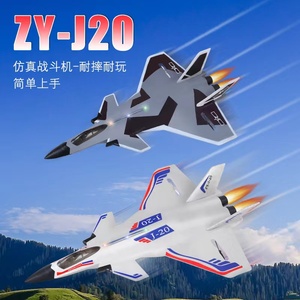 J20遥控玩具飞机 遥控航模飞机 滑翔飞机带夜光灯礼盒包装
