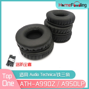 适用Audio Technica铁三角ATH-A990Z耳罩ATH-A950LP耳机配件黑白