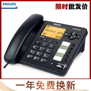 飞利浦 CORD285L录音电话机固定座机办公家用自动手动录音黑名单