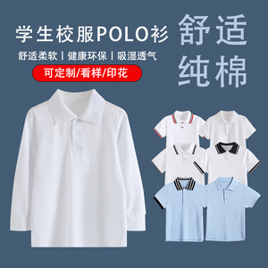 男女童装中大童纯棉纯白色短袖t恤浅蓝色polo衫班服儿童校服夏装