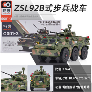 拓意车模1:64驻港部队轻型坦克战车模型合金军事模型玩具车收藏