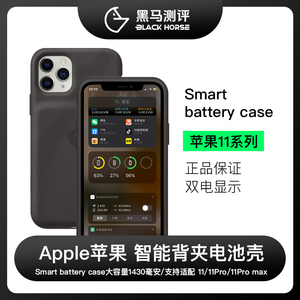 苹果原装正品iPhone11/11Pro/11ProMax智能背夹电池Smart battery case背夹手机壳