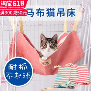 猫咪猫笼吊床垫子四季秋冬透气KOJIMA日本挂式罗马布条纹猫窝凉席