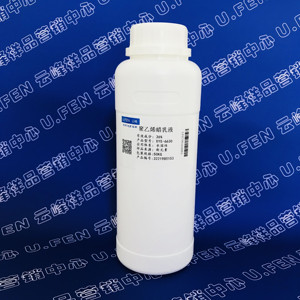 高密度水性氧化聚乙烯蜡乳液纤维保护剂 乳化蜡聚乙烯柔软剂6630