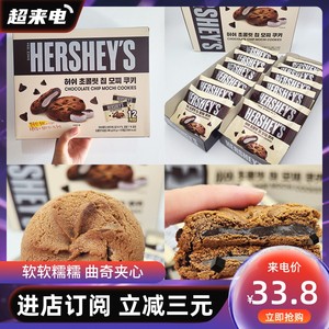韩国进口 好时HERSHEY'S巧克力麻薯打糕夹心糯米糍软曲奇饼干零食