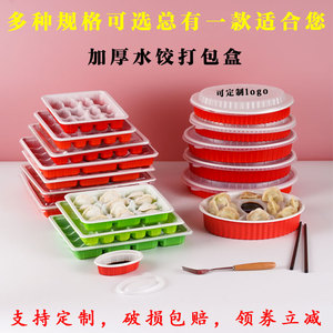 椭圆一次性水饺盒喜家德加厚饺子打包盒绿白长方形水饺盘外卖盒