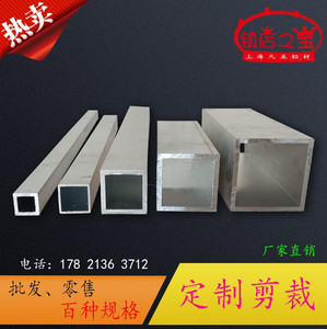 6063铝合金方管空心铝方管子 工业铝型材