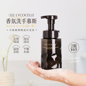 绕指柔香！绽家香氛泡沫洗手液250ml 清洁慕斯温和易冲洗滋润倍护