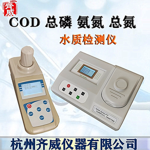 便携式COD检测仪氨氮总磷总氮测定仪悬浮物SS分析仪消解恒温加热
