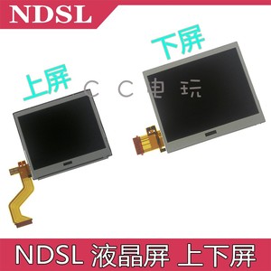 NDSL 液晶屏 NDSL上屏幕NDS lite下屏幕LCD显示屏液晶显示屏