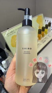日本SHIRO昆布洗发水280ml北海道小众酒槽护发素270g