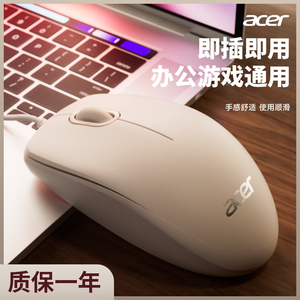 宏碁acer 鼠标有线笔记本台式机电脑外接USB静音鼠标办公家用游戏