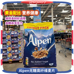 在途 英国Alpen无糖高纤维葡萄干坚果即食水果早餐燕麦片1.1kg