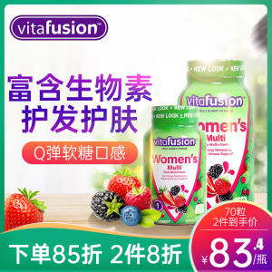 vitafusion女性复合综合维生素增强抵抗力碘化钾补碘含稳定碘软糖