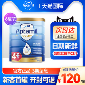 Aptamil爱他美4段6罐金装澳洲奶粉有白金版2段3段官方旗舰店