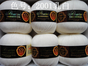 三利毛线 正品 奥塞塔尼238/3GH开司米手编进口羊毛线羊绒线 特价