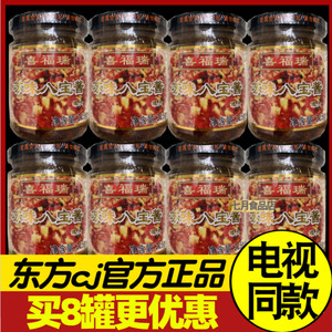 东方CJ购物正品 喜福瑞苏味八宝酱超值组 215g/罐 鸡肉猪肉