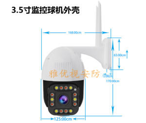 新款3.5寸14灯塑料室内外防水球机监控外壳/安防配件监控球机外壳