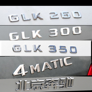 奔驰GLK260 GLK300 GLK350 4MATIC车标 字标尾标后标
