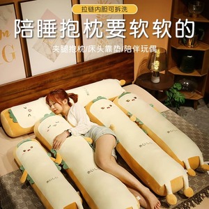 日本ST长条抱枕床上侧睡夹腿神器女生可拆洗孕妇靠枕靠垫生日礼物