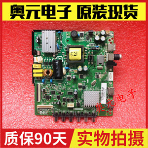 原装创维32E220E 海尔H32E12主板HK-T.RT2634P91配屏可选