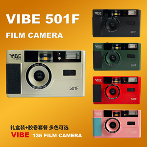 全新德国VIBE 501F相机非一次性复古胶片相机135胶卷傻瓜带闪光灯