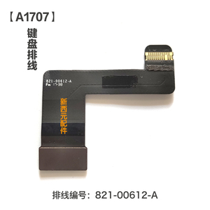 适用于MacBook Pro A1707 A1706 A1708 A1989 A1990 键盘排线连接