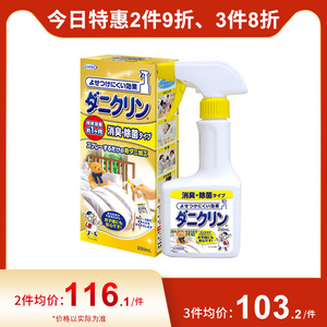 UYEKI日本除螨虫喷剂专业除菌去螨喷雾剂床上防螨杀菌消臭 250ml