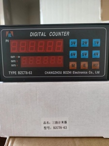 BZCT8-63三段表计数器分条机计数器记长器台钢机器通用质保一年