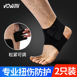 护踝扭伤防护装备男女脚踝跑步篮球护脚腕套运动关节崴脚固定护具