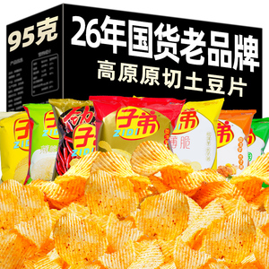 云南特产子弟土豆片95g麻辣香辣薯片原味多口味休闲零食整箱小吃