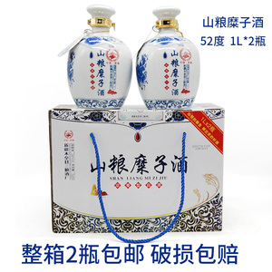 新疆木垒山粮糜子酒52度 1000ML*2坛/箱山粮青花瓷白酒包邮