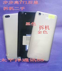 拆机二手步步高VIVO Y75电池盖 后盖 Y71L原后壳 Y71A手机后壳