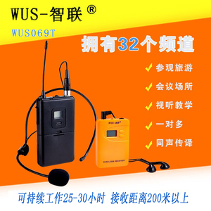WUS智联无线导游系统 旅游讲解器一对多团队无线导览耳机深圳厂家