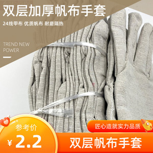 加厚耐磨优质白棉双层帆布手套24线耐磨不开线里布全衬耐磨隔热