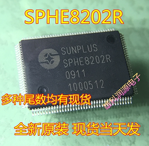 SPHE8202R 凌阳解码器芯片 8202T 8202R-D 8202TQ 8202LQ 8202L