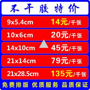 设计印刷打印定制订做彩色不干胶名片广告药品机器标签不干胶贴纸