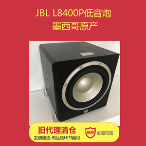JBL音箱L8400P家庭影院专用一只 12寸有源超重低音炮 墨西哥原产