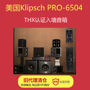Klipsch杰士PRO-6504THX认证全景声家庭影院音响PRO-6502入墙音箱
