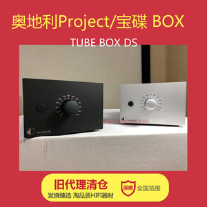 Project宝碟 Tube box ds真空管唱头放大器